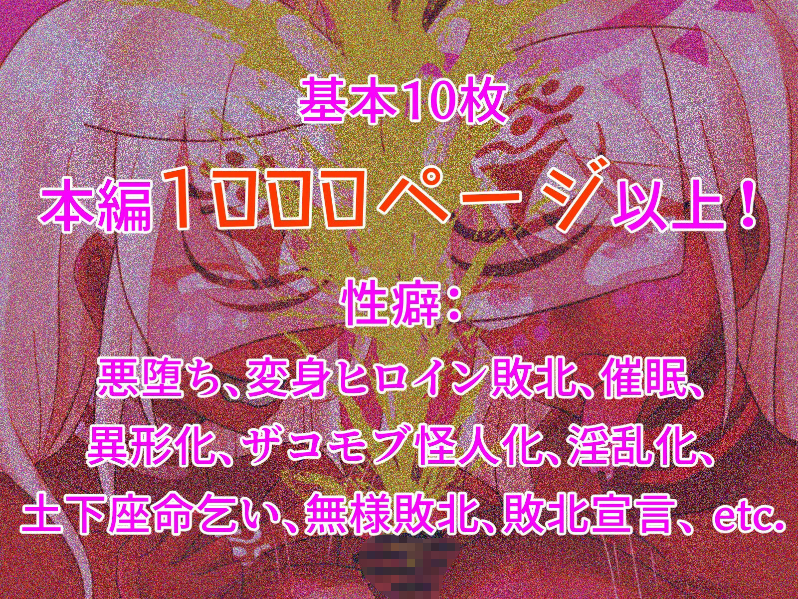 光の戦姫エヴァンジェの凋落〜闇に染まった末裔と愚かな継承者〜7