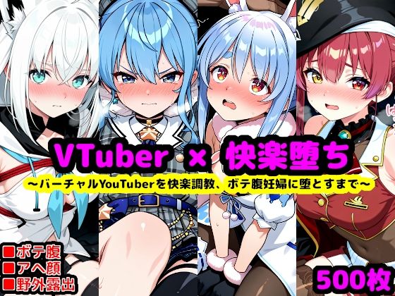 ホ〇ライブ妊娠記録 〜人気バーチャルYouTuberを快楽調教、ボテ腹妊婦に堕とすまで〜【reapersthighs】