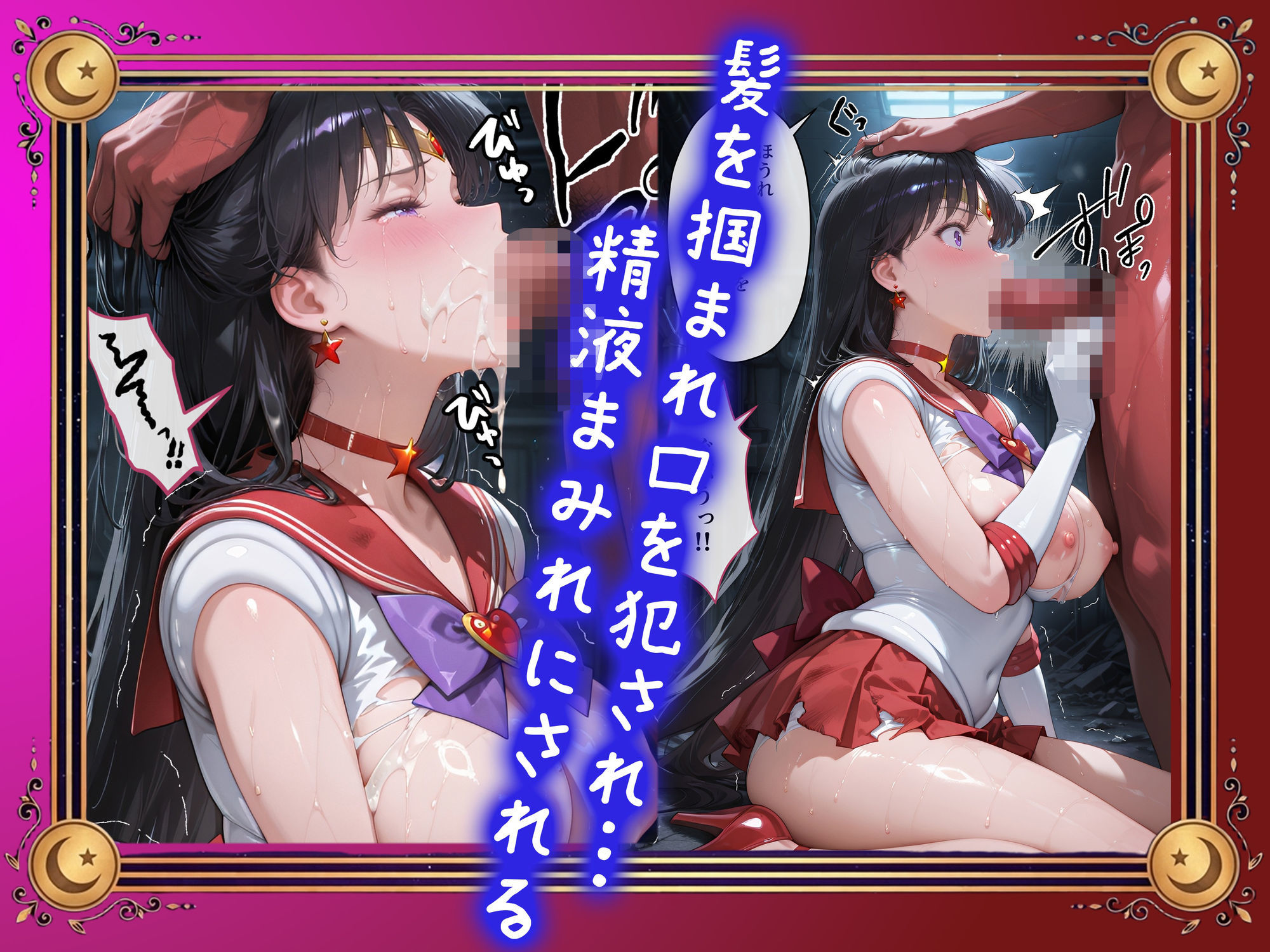 【セリフ付】悪魔に敗北〜快楽堕ちさせられた火の戦士編〜