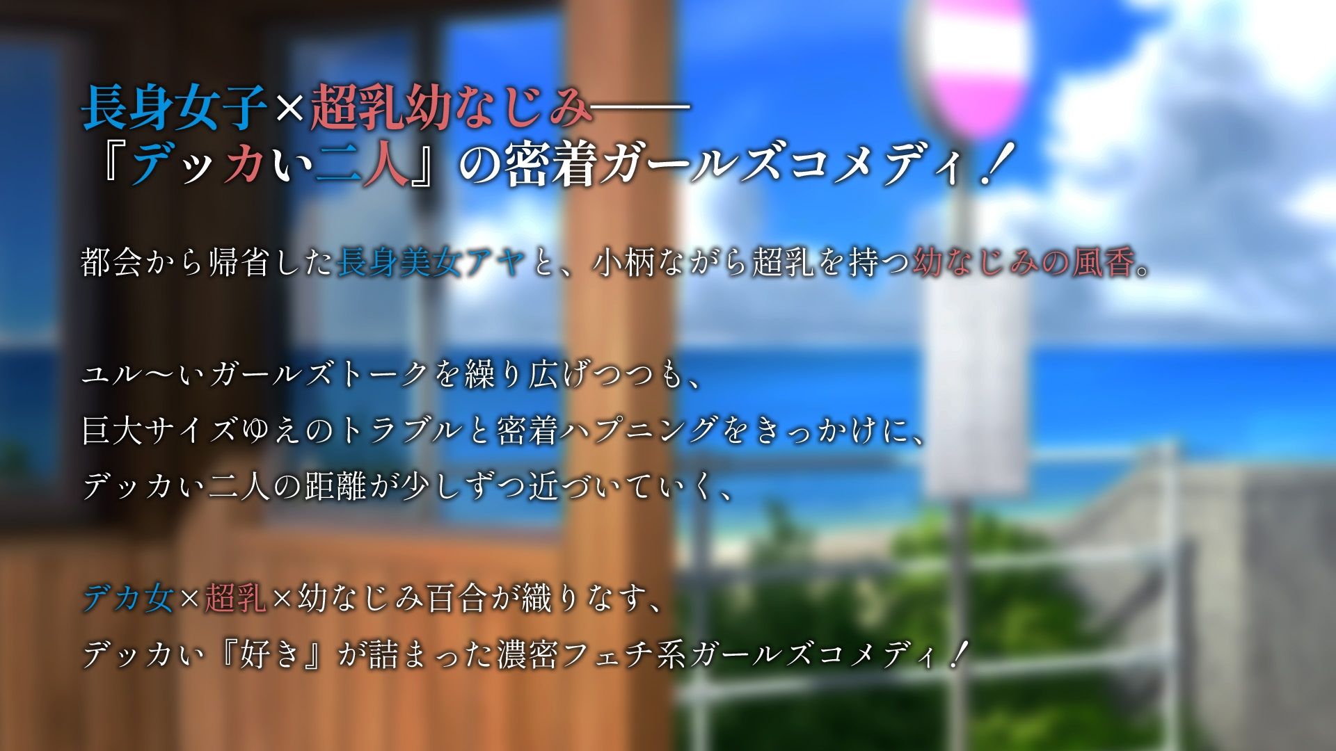 デッカい二人 画像1