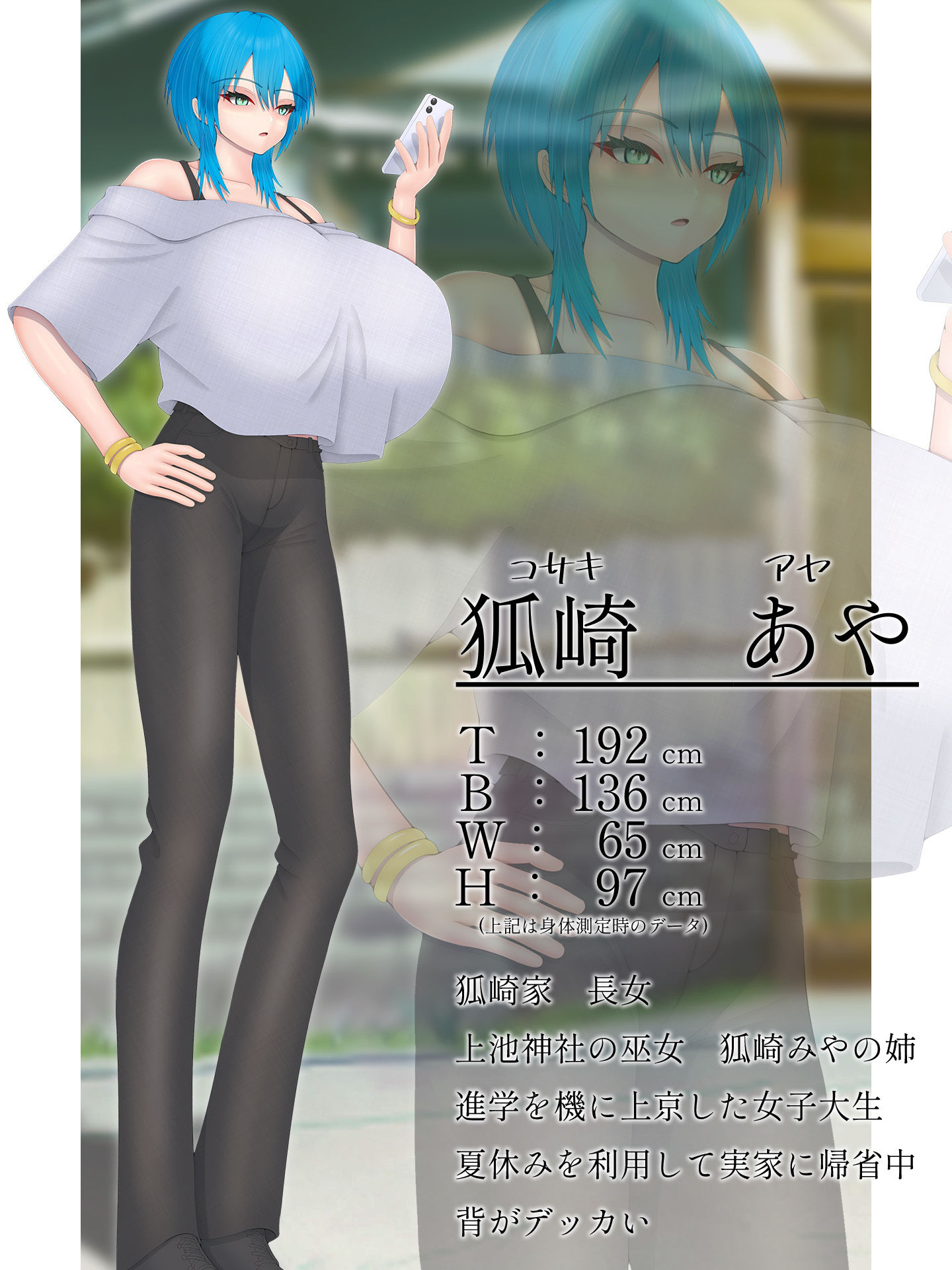 デッカい二人 画像2