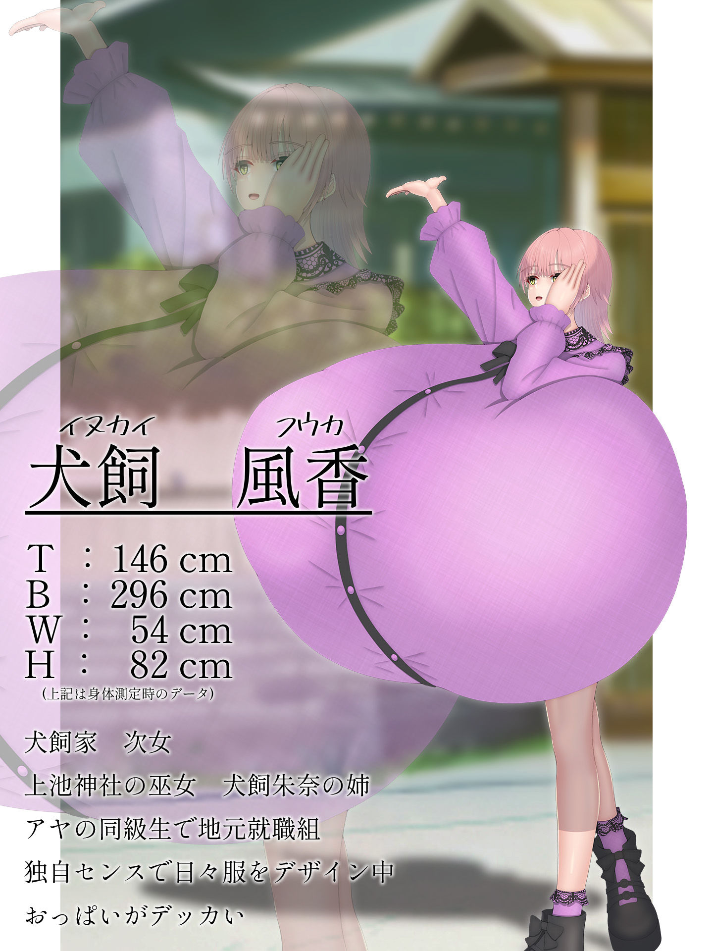 デッカい二人 画像3