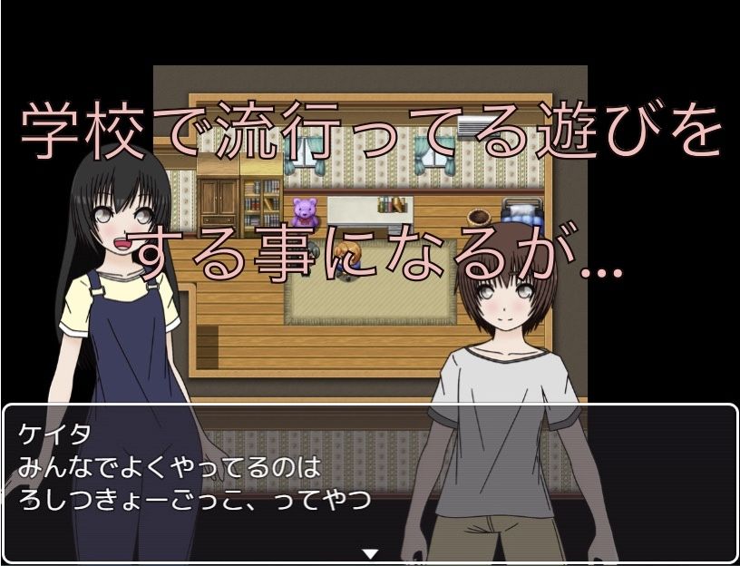 学校で流行ってる遊び_3