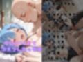 【リ●ロ】コスハメワンナイト彼女レ●編