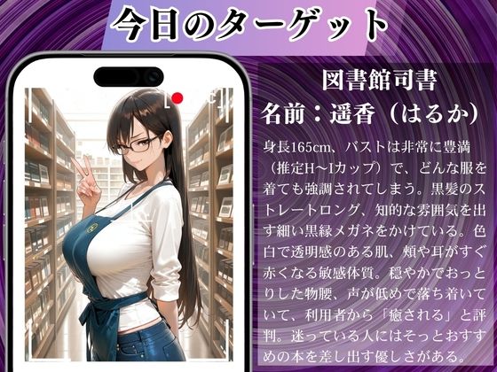 陰キャの逆襲7（図書館編）俺のハーレムが始まった 〜非モテ陰キャが女たちを快楽奴●に堕とすまで〜 画像2