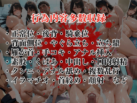 陰キャの逆襲7（図書館編）俺のハーレムが始まった 〜非モテ陰キャが女たちを快楽奴●に堕とすまで〜 画像8