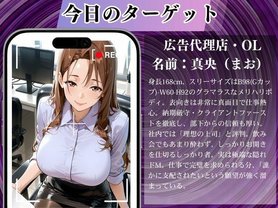 陰キャの逆襲8（OL編）俺のハーレムが始まった 〜非モテ陰キャが女たちを快楽奴●に堕とすまで〜 画像2