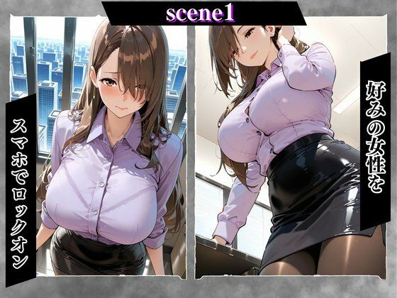 陰キャの逆襲8（OL編）俺のハーレムが始まった 〜非モテ陰キャが女たちを快楽奴●に堕とすまで〜 画像3