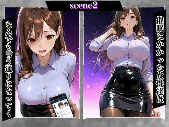 陰キャの逆襲8（OL編）俺のハーレムが始まった 〜非モテ陰キャが女たちを快楽奴●に堕とすまで〜 画像4