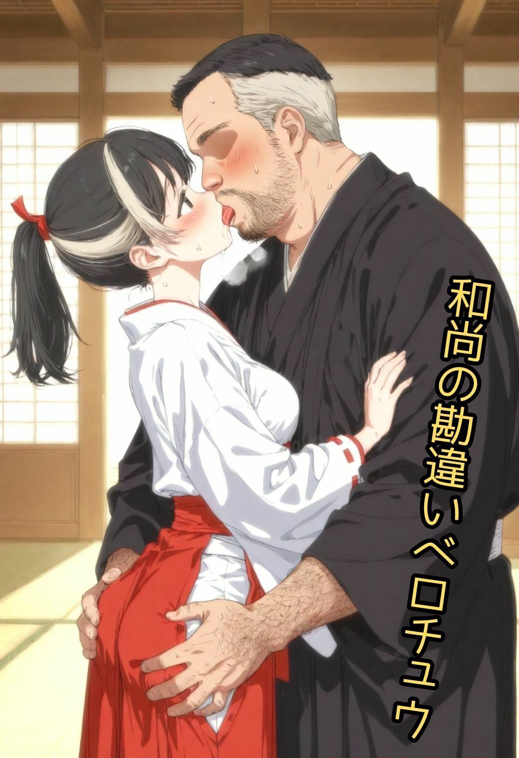 短期バイトちゃん 画像4