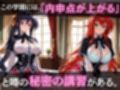 ヒロインズ秘密の「性指導」ハイスクールDD