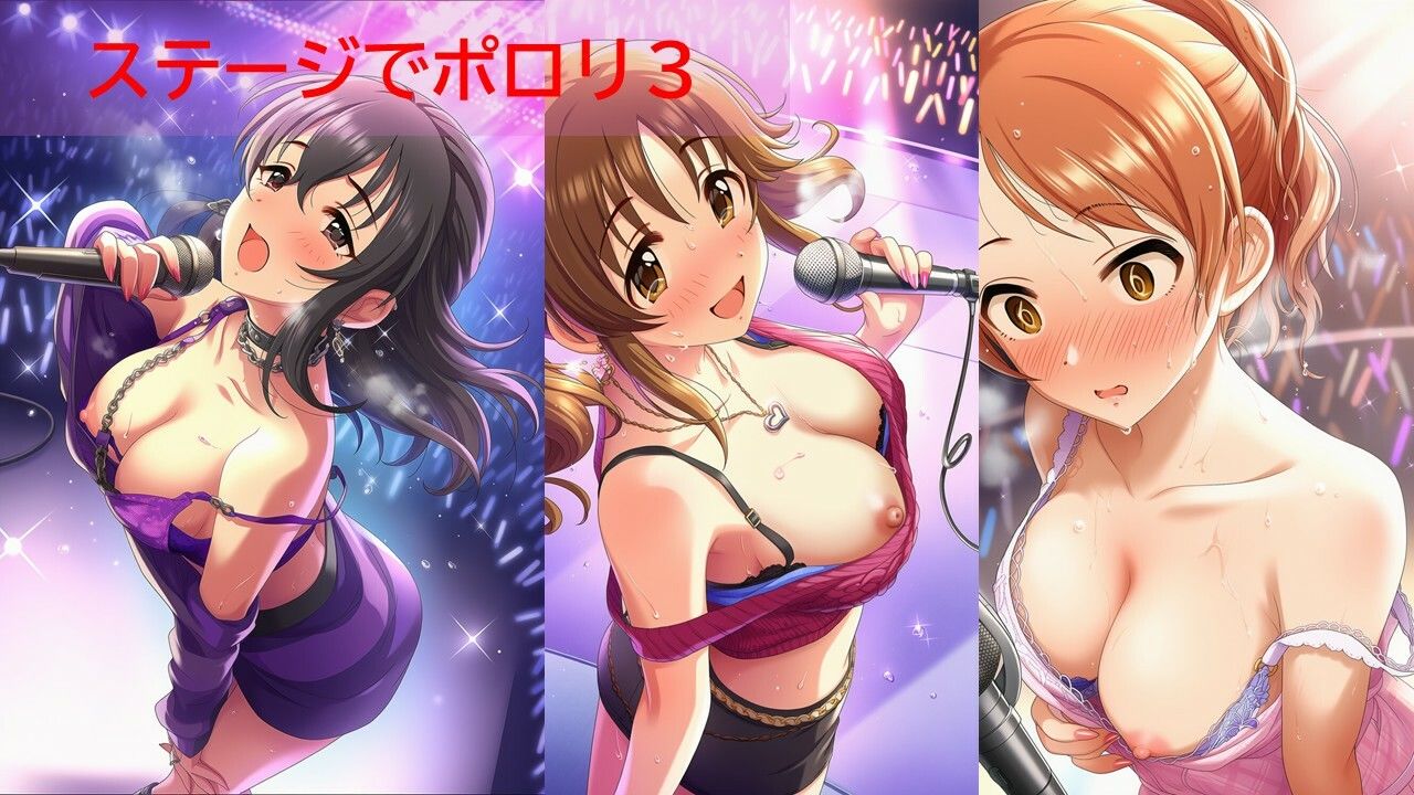 デ◯マスアイドルポロリハプニング2 画像4
