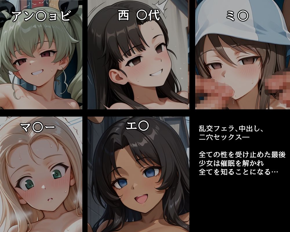 ハメパン〇ァー〜催●露出集団セックス編〜 画像2