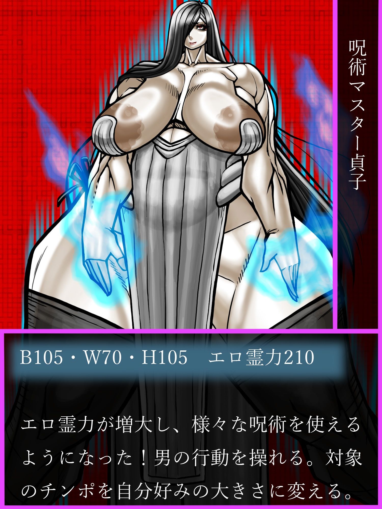 ドスケベ貞子さんキャラクター図鑑 画像4