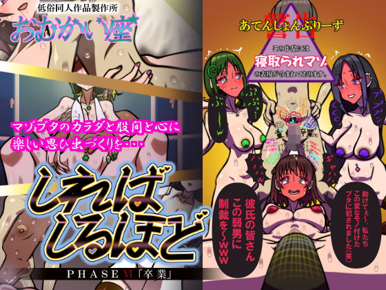 今までイジメてくるDQNから身を守ってくれた初恋の人がこの日【しればしるほどPHASEVI「卒業」】　by　おむかい座