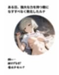 魔法少女 月城ルナ Episode1 ― 覚醒、そして初捕縛改造 ―