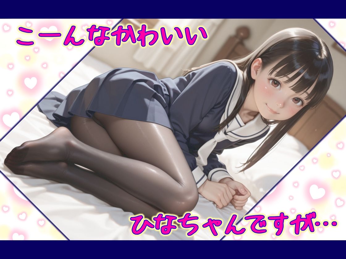 わたし、かなりえっちなんですけどそれでもいいですか？ サンプル画像 4