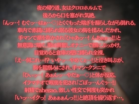 拘束監禁調教に魅了された女たち1