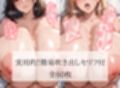 ズリキチ・ハメ撮りフェチ向け！超乳人妻の巨大おっぱい接写画像集〜爆乳パイズリや熟女セックスボイス作品のオカズに＜吹き出しセリフ付CG集＞