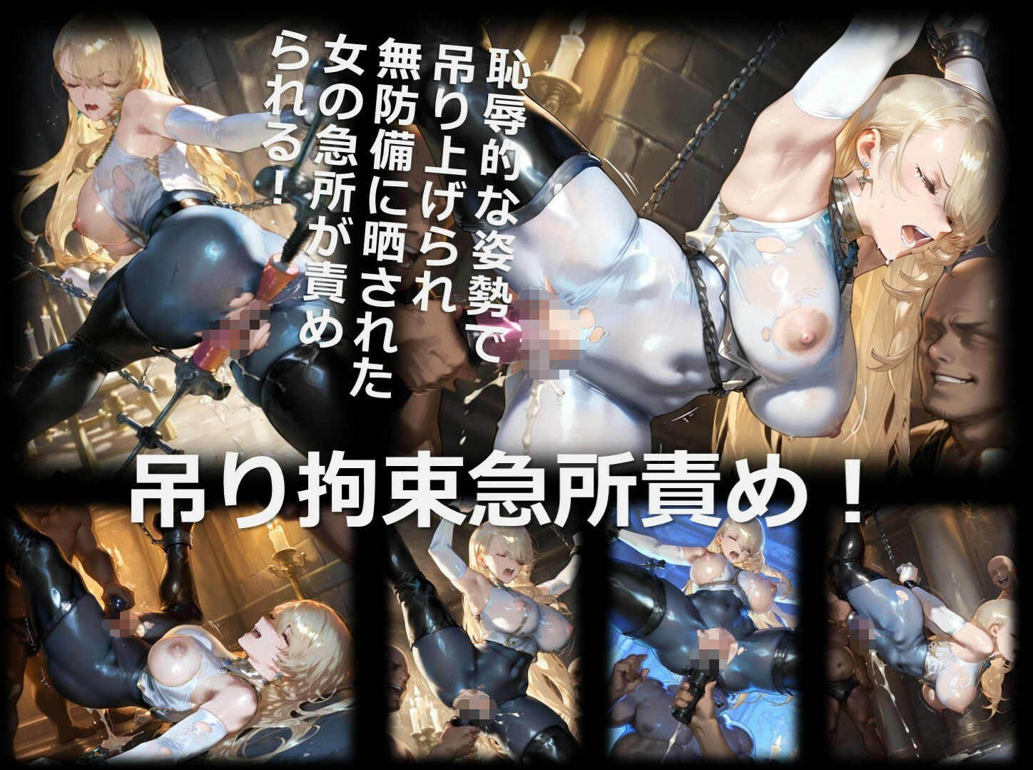 女騎士 H 第4章 〜尋問〜 画像5