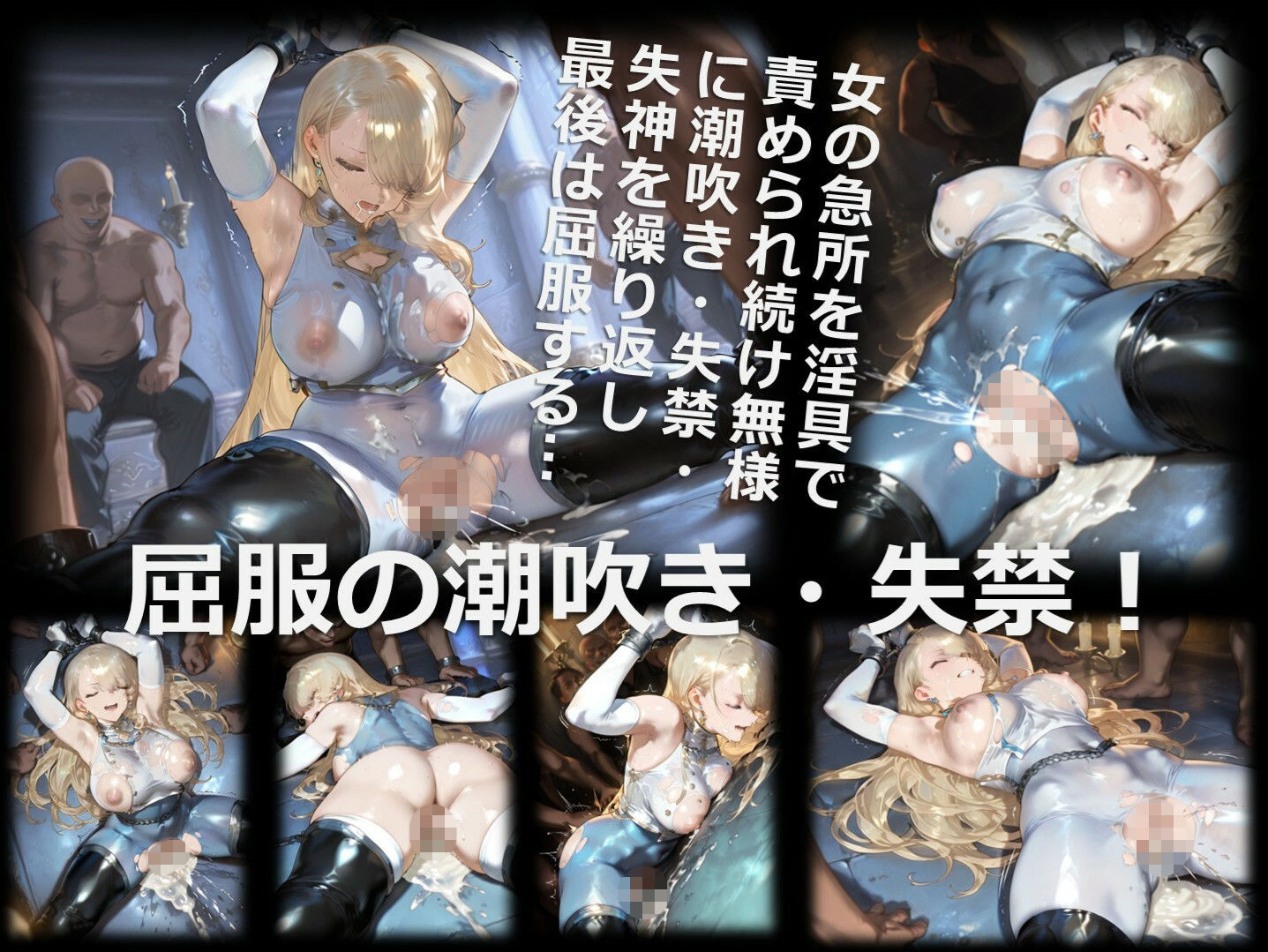 女騎士 H 第4章 〜尋問〜 画像10