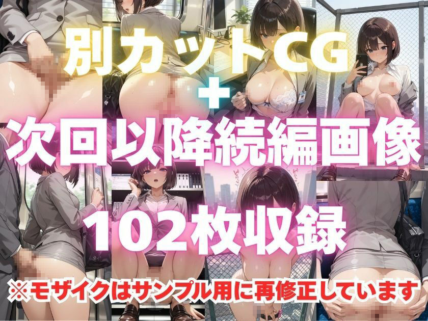 露出妄想はとめられない…クミの妄想2〜電車通勤編〜前編 画像6