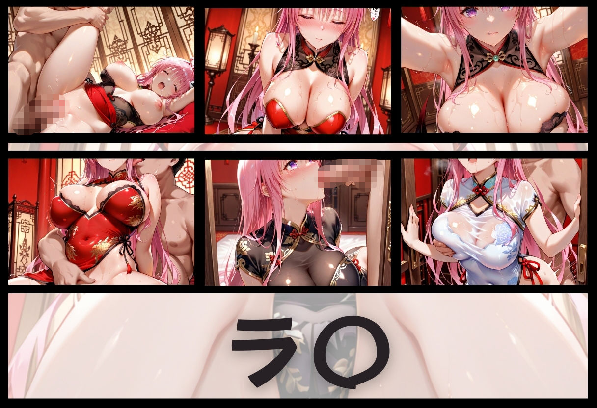 子宮を買われた女 〜性奉仕に人生を尽くす〜 チャイナ娘ver To Loveる教師編 画像8