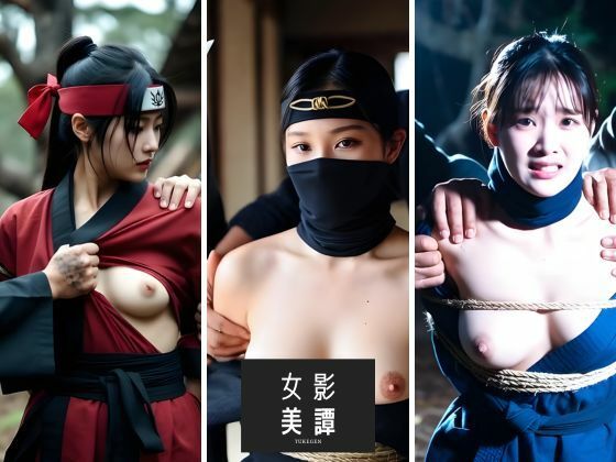女影美譚 Vol.4