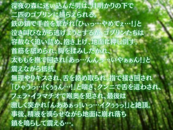 妖怪ゴブリンとふたなり サンプル1