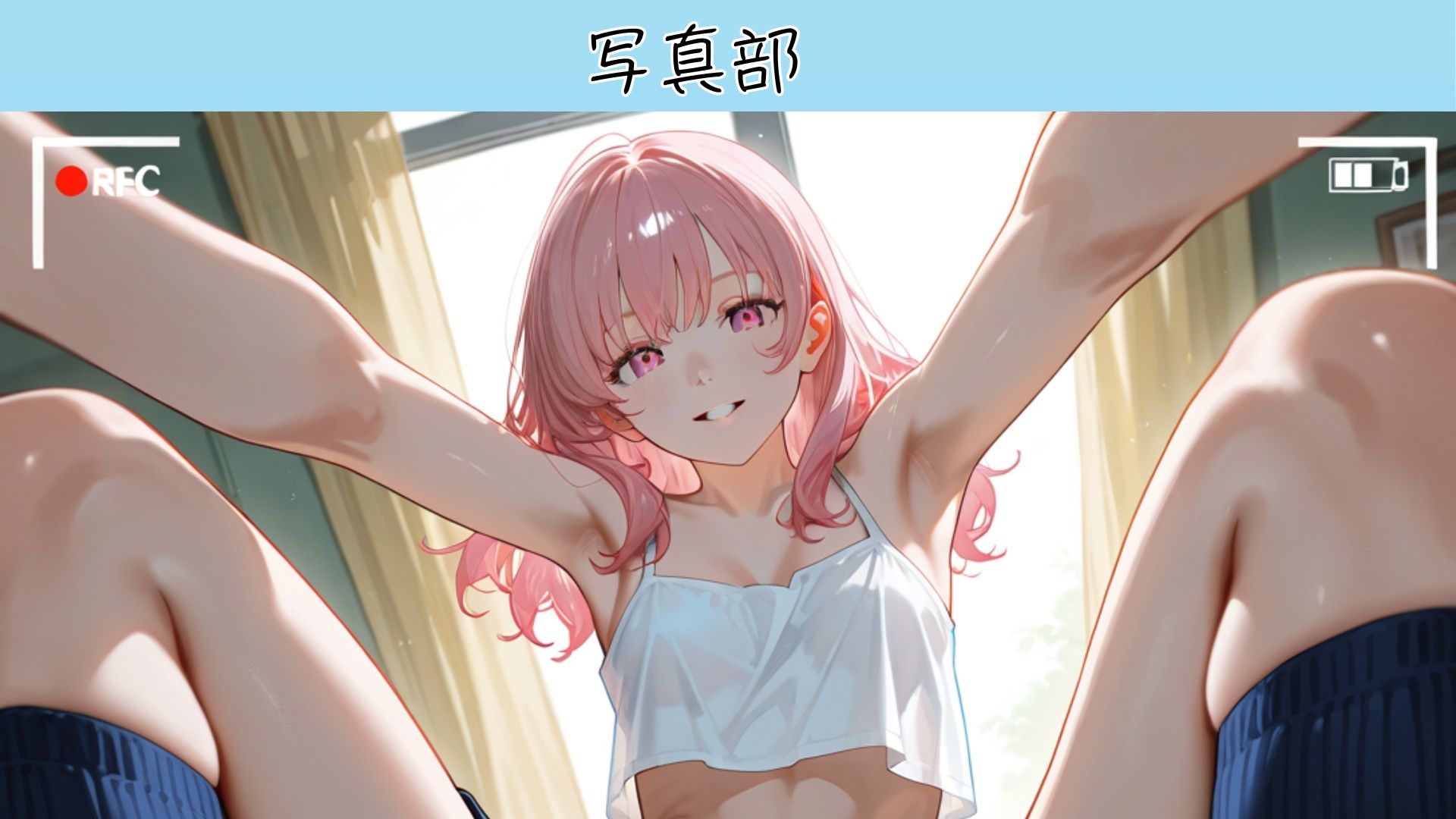 裏部活ー文化部ー 画像2