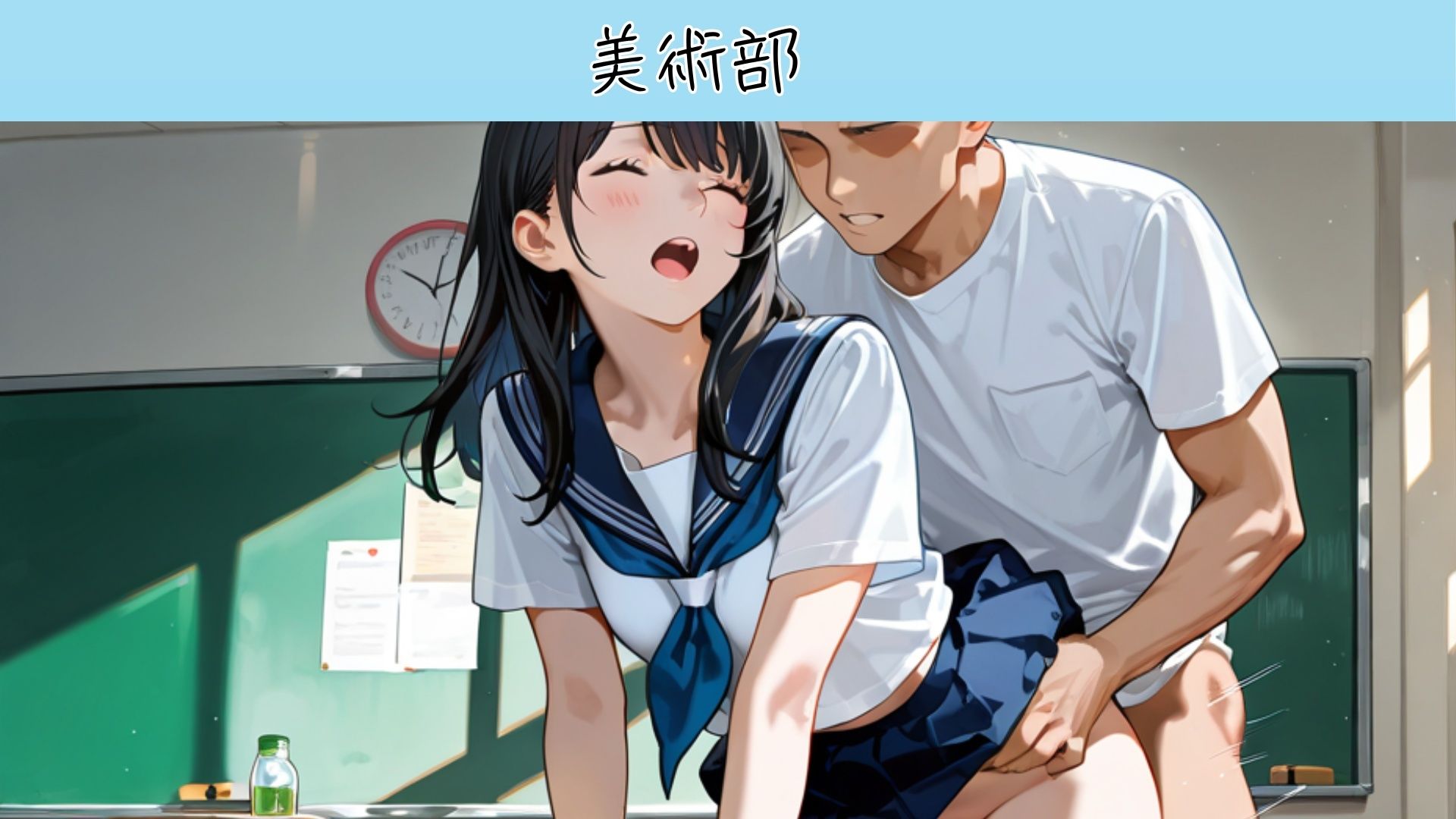 裏部活ー文化部ー 画像5