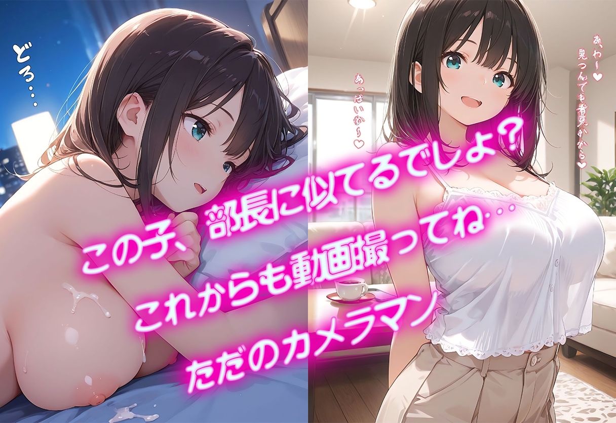 人妻会社員みさと  催●で上司の専用肉オナホに堕ちるまで 画像3