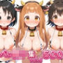 おっぺぇ〇リ集vol.6