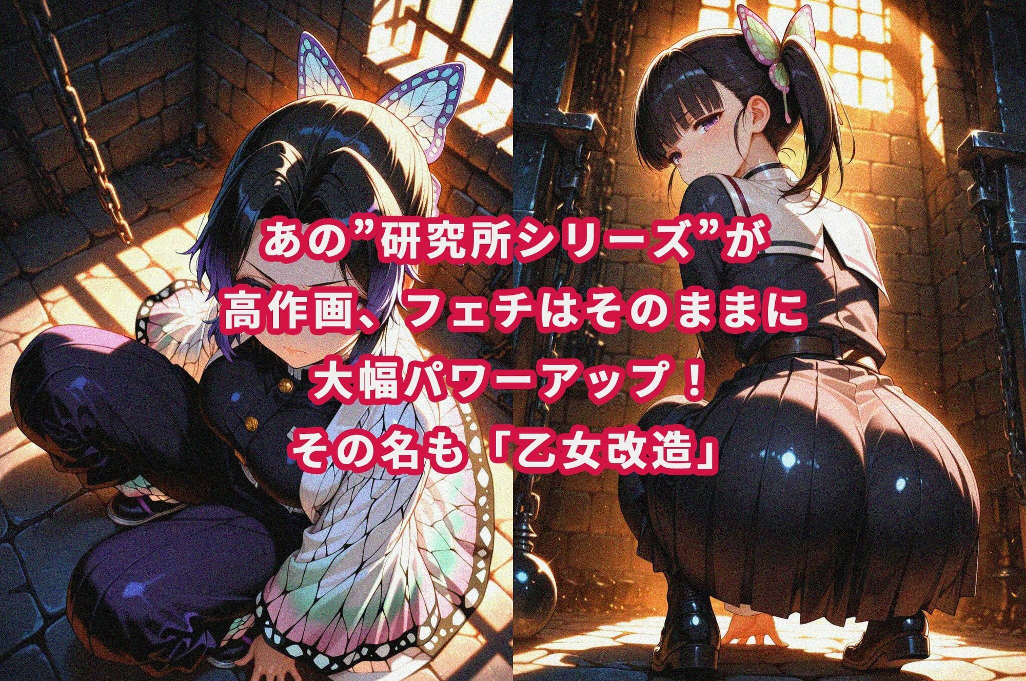 d_745417 カレラ 拘束 ふたなり 画像2