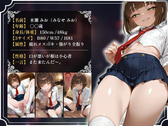 マゾ豚のゴミ精子を枯れるまで搾り取るM性感風俗 サンプル画像 4