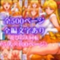 中出し・マット専門店【睾丸踊るソープランド】セーラー編