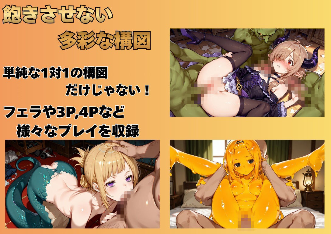 【4K神画質アニメ】異種姦モンスター娘100人以上！異世界孕ませセックス 画像4