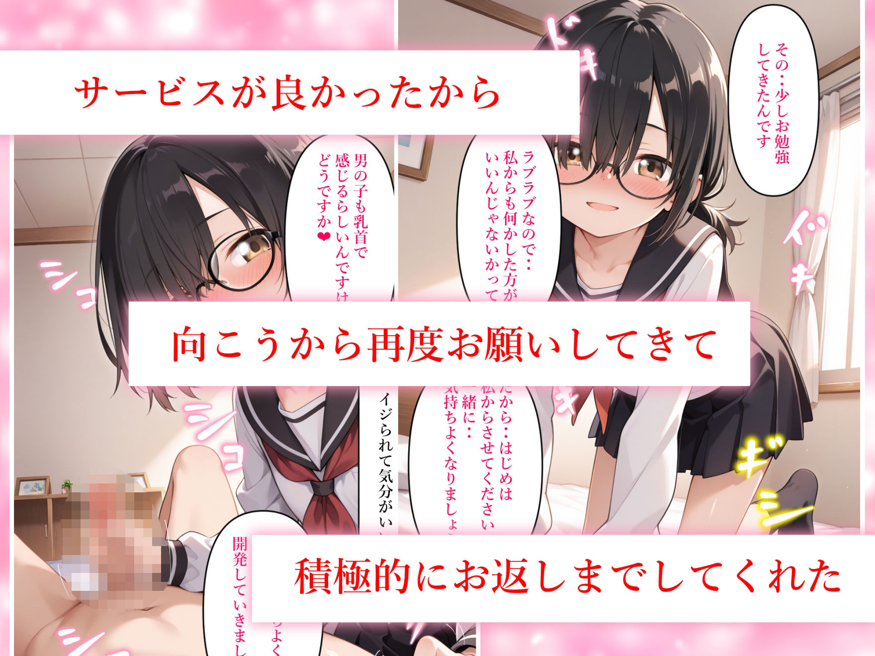 ラブラブハッピーサービス 画像5