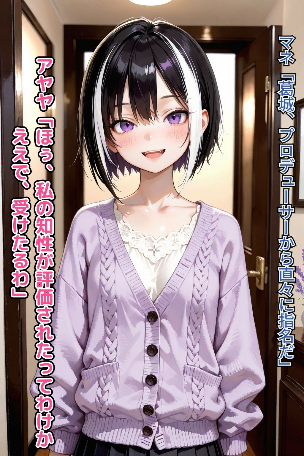 葛城彩矢の論理崩壊ライブ（3話パック）【地下アイドル】【枕営業】【配信事故】【CDZ】 画像8