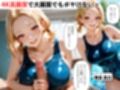 12人の爆乳スク水水泳部と毎日ヤリ放題なコーチ生活