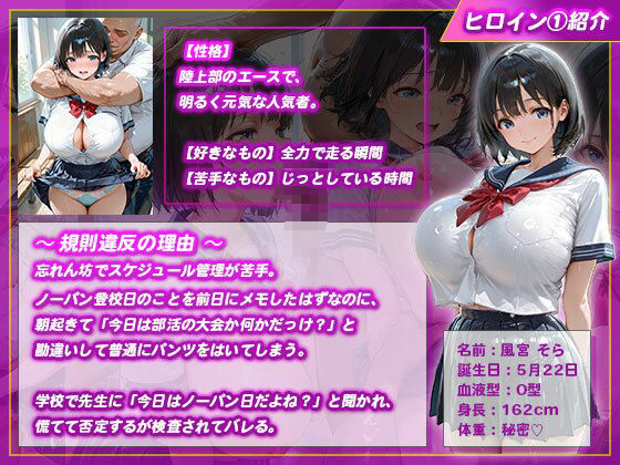 【ノーパン学園】クラスの優等生が校則違反でキモ男に性指導されてメス堕ちした話 画像2