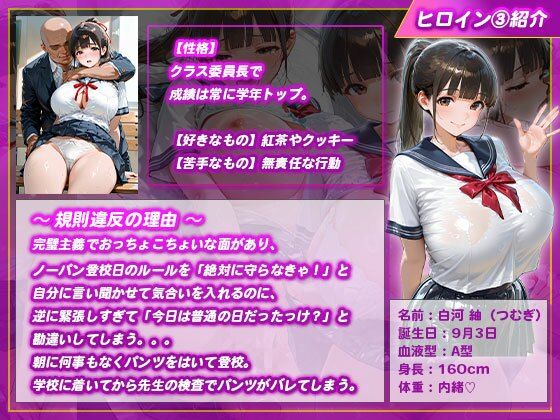【ノーパン学園】クラスの優等生が校則違反でキモ男に性指導されてメス堕ちした話 画像6