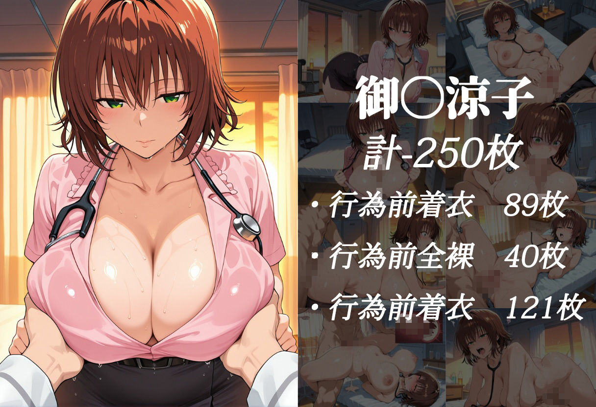 爆乳課外授業  テ〇アーユ＆御〇涼子 画像4