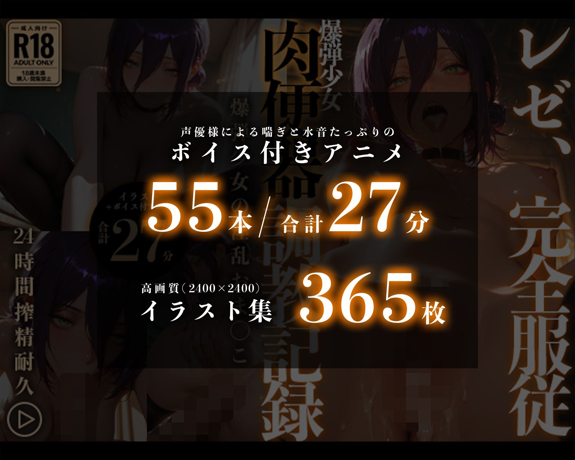 【イラスト+アニメ付き】レゼ完全服従、爆弾少女肉便器調教記録〜爆弾少女の淫乱おま●こ24時間搾精耐久〜 画像7