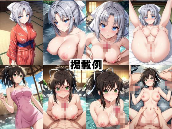 「こんな温泉旅館、聞いてないっ！！」―知らない男たちの気配、逃げ場のない湯けむりの中で―雪○＆飛○編 サンプル9