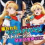 襲われたマジカルプリンセス ロストバージン孕ませSEX