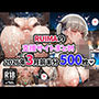 RUIMAの支援サイトまとめ2026年3月前半分500枚