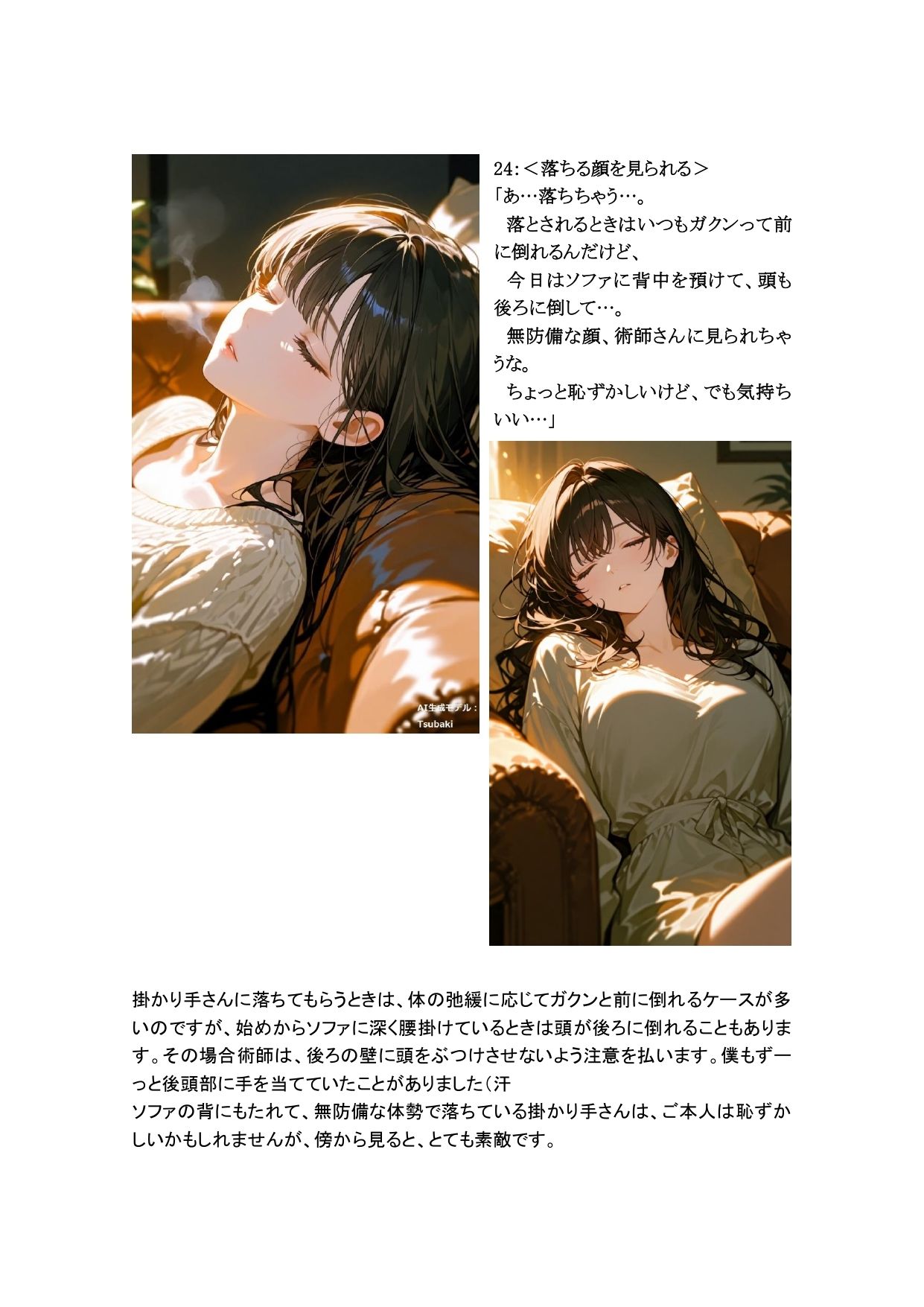 術師と掛かり手の いる日常 1〜50 画像6