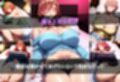 泥●した女の子をお持ち帰りした〜マッチングアプリ〜