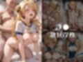 【ToL○veる】情欲ハメコスヒロインズメ●/沙●/ネ●シス編【総集編500枚】